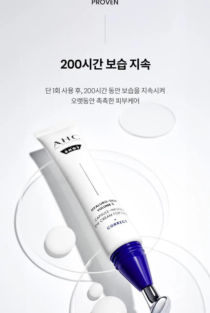 [수분/진정] AHC 프로 샷 히알루로 딥 볼륨 아이크림 포 페이스 30ml 기획 (세럼 +10ml) 상세페이지 15